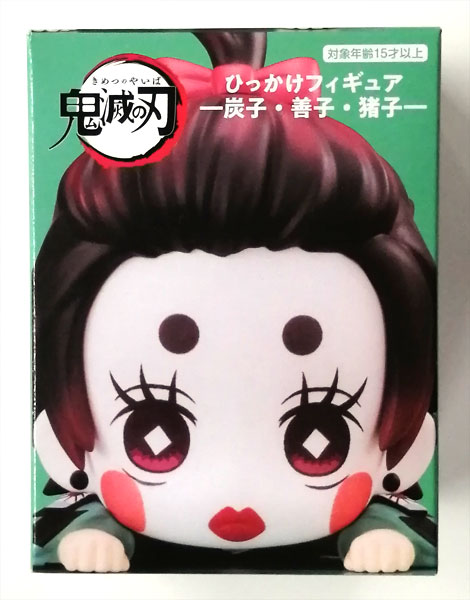 鬼滅の刃 ひっかけフィギュア―炭子・善子・猪子― 炭子 (プライズ)