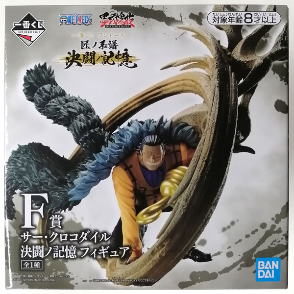 一番くじ ワンピース 匠ノ系譜 決闘ノ記憶 F賞 サー・クロコダイル