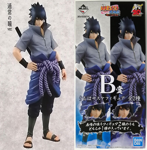 一番くじ NARUTO-ナルト- 疾風伝 紡がれる火の意志 B賞 うちは