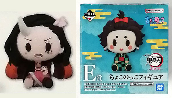 一番くじ 鬼滅の刃 禰豆子フィギュア（E賞）＋ちょこのっ