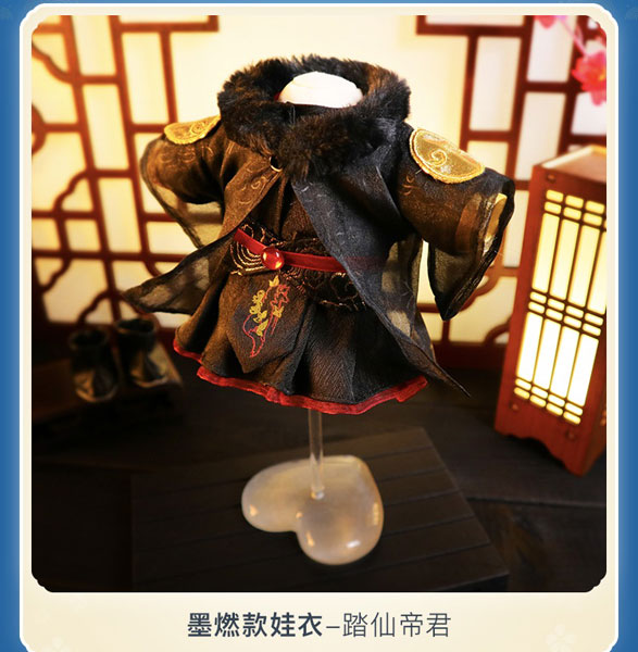 二哈和他的白猫師尊 20cmぬいぐるみドール用衣装セット 墨燃[MOFAN