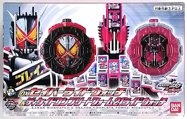 DXディケイドコンプリートフォームライドウォッチ｜仮面ライダー
