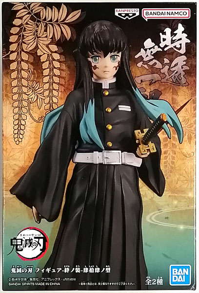 鬼滅の刃 フィギュア 時透無一郎 7点セット 鬼滅の刃