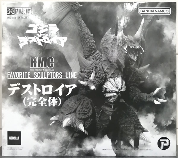 デフォリアル デストロイア ナイトカラーver. 少年リック限定 デフォ