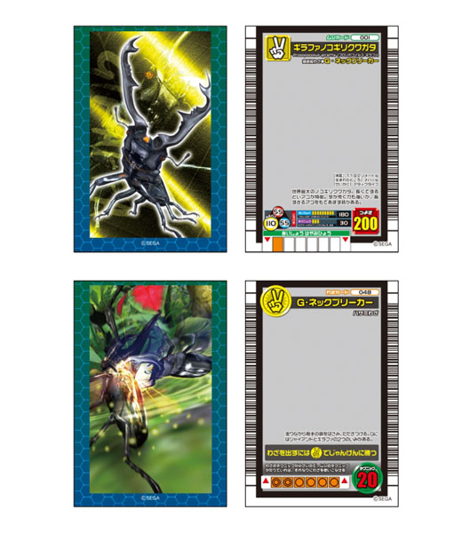 甲虫王者ムシキング」 クリアカードセット B[メディコス