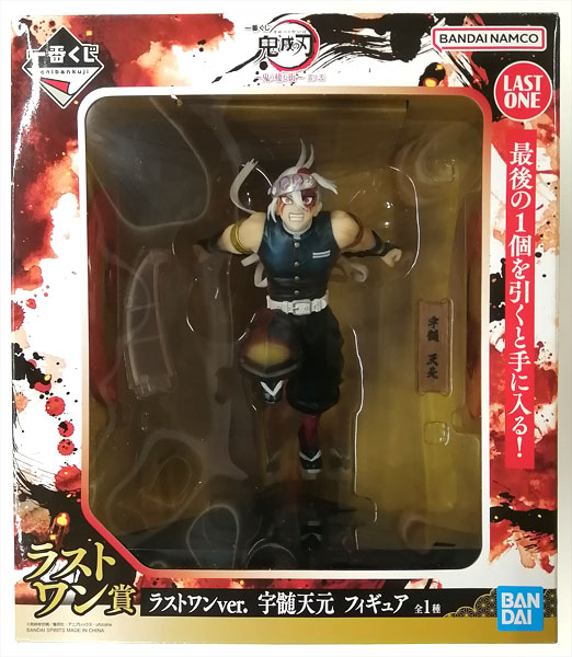 一番くじ鬼滅の刃〜受け継ぐ者〜 ラストワン賞 宇髄