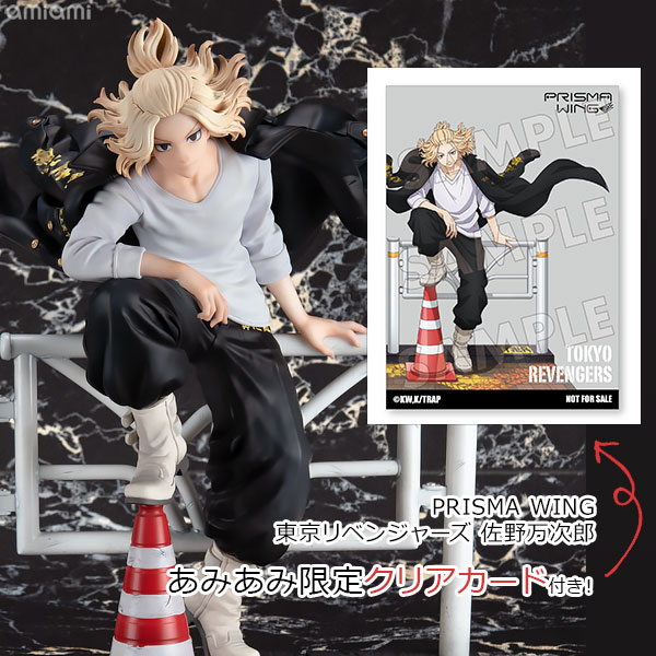 東京卍リベンジャーズ 佐野万次郎 フィギュア