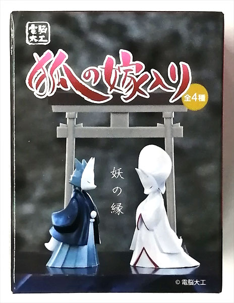 人形 狐の嫁入り 電脳大工 狐の嫁入り 彩鳥居 - スタジオソータ公式