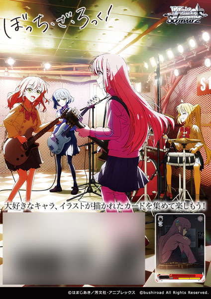 ヴァイスシュヴァルツ ぼっちざろっく RR以下 TD 4コン ヴァイス