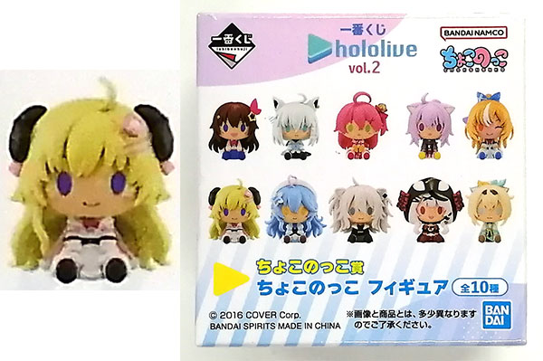 一番くじ ホロライブ vol.2 ちょこのっこ賞 ちょこのっこ フィギュア