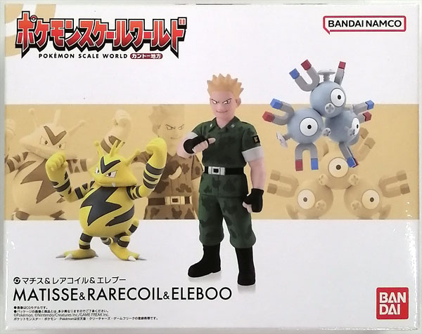 スケールワールド マチス&レアコイル&エレブー ポケモンスケール