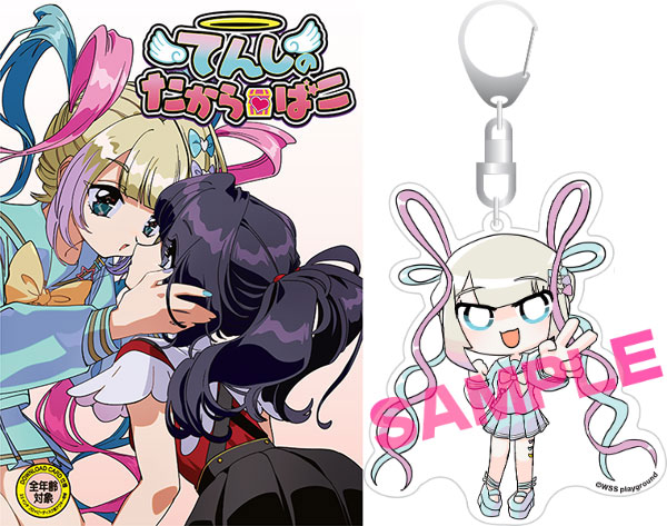 限定販売】【特典】PCソフト てんしのたからばこ(あみあみ限定版