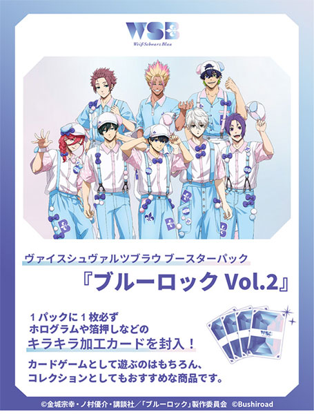 ブルーロック ヴァイスシュヴァルツブラウ 士道龍聖 サイン入り 描き