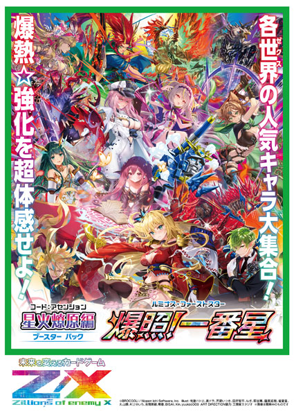 アイカツ 2013 6弾フルコンプ スターフェスティバル ロイヤルムーン