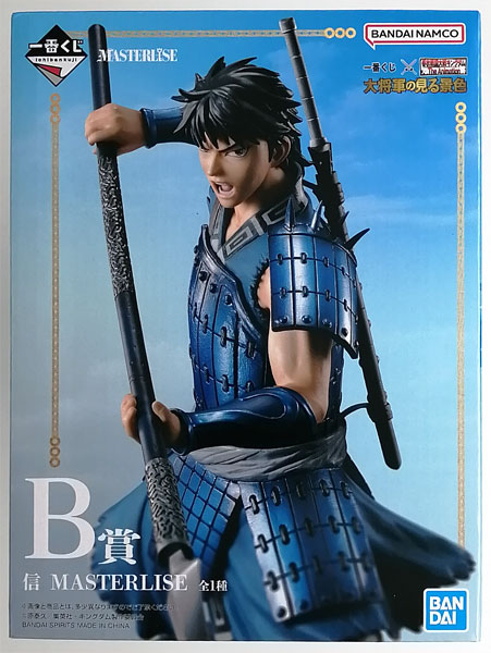 一番くじ キングダム 大将軍の見る景色上位賞コンプリート おまけ付き 一番