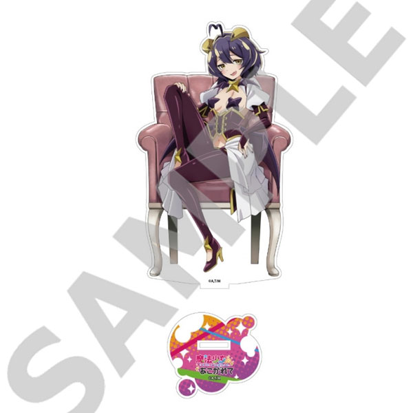 魔法少女にあこがれてマジアベーゼ限定抽選会非売品特大アクリルスタンド