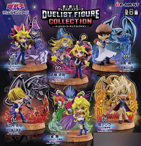 遊☆戯☆王 デュエルモンスターズ DUELIST FIGURE COLLECTION 6個入り