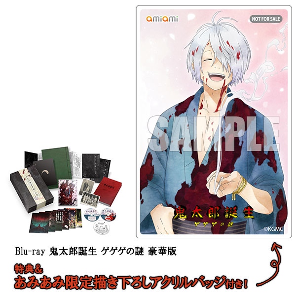 鬼太郎誕生 ゲゲゲの謎 豪華版Blu-ray: Blu-ray｜東映アニメーション