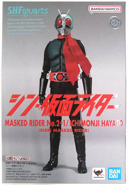 RAH シン・仮面ライダー サイクロン号 / 1号 本郷猛 2号 一文字隼人