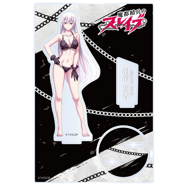 Eurekaくじ 魔都精兵のスレイブ 羽前京香 アクリルスタンド メガサイズ