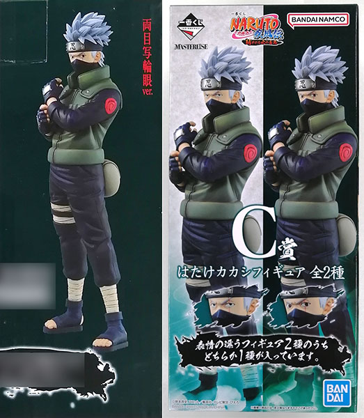 NARUTO 一番くじ紡がれる火の意志 A賞 C賞 写輪眼