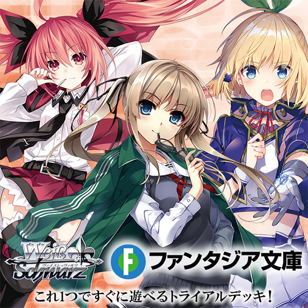 WS 富士見ファンタジア＆デートアライブ 無限のニベルコル 4門4ドラ