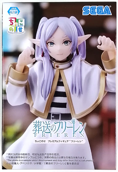 葬送のフリーレン ちょこのせ プレミアムフィギュア“フリーレン