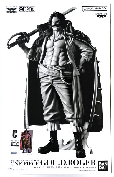 ワンピース バンプレくじ プレミアム ゴール・D・ロジャー A賞B賞