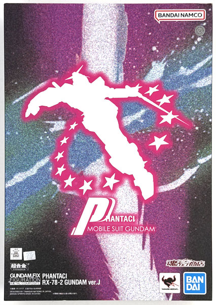 中古】(本体A/箱B)GUNDAM FIX FIGURATION METAL COMPOSITE PHANTACI RX