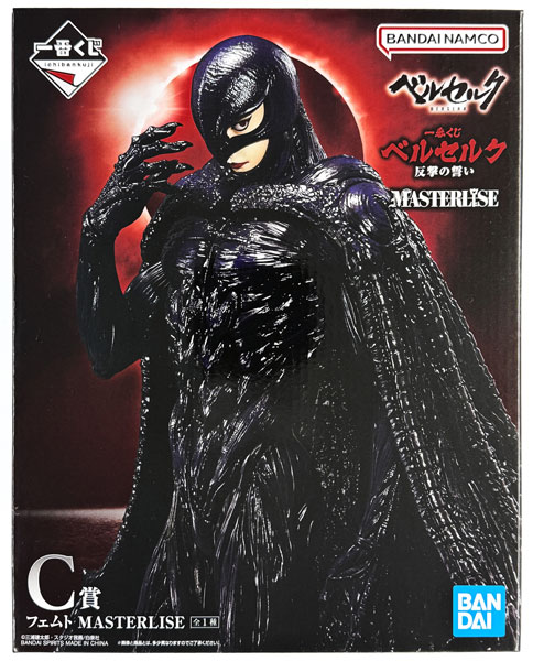 中古】(本体A/箱B)一番くじ ベルセルク 反撃の誓い C賞 フェムト