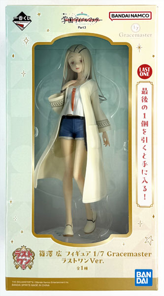 一番くじ 学園アイドルマスター Part3 ラストワン賞 篠澤広 フィギュア