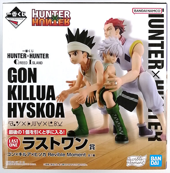 一番くじHUNTER×HUNTER B賞キルア ハンターハンター一番くじA賞