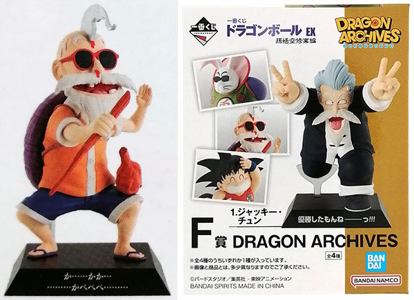 一番くじ ドラゴンボールEX F賞 4種フルセット