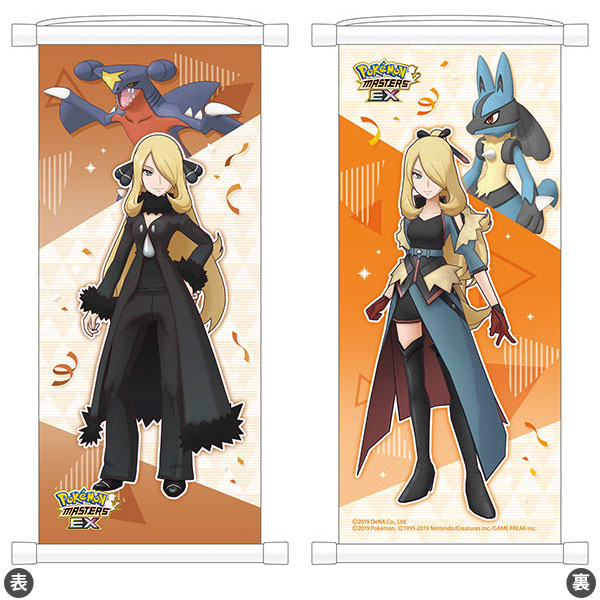 1周年記念 100名限定 ポケモンマスターズEX タペストリー 非売品 1周年