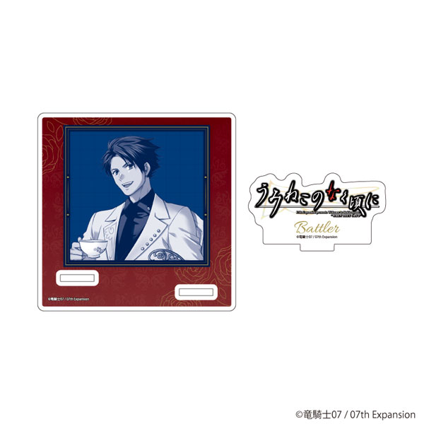 うみねこのなく頃に お茶会 アクリルフィギュア 右代宮戦人 戦人