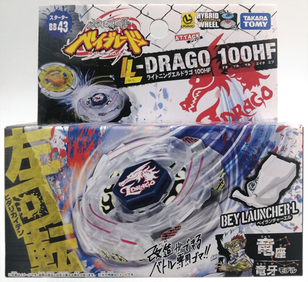 ビルゴ100B メタルファイト 激レア】ビルゴ100B メタルファイト