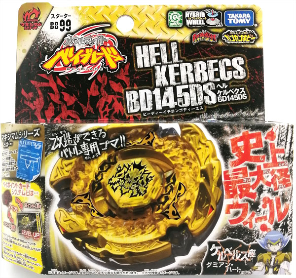 メタルファイトベイブレード BB-23 エルドラゴ105F WHFイベント限定品