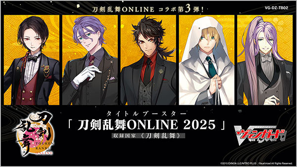 カードファイト！！ ヴァンガード タイトルブースター 刀剣乱舞ONLINE