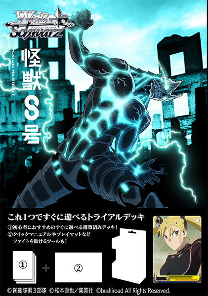 GODZILLA デッキ 8扉 ヴァイスシュヴァルツ GODZILLA 8扉 デッキ