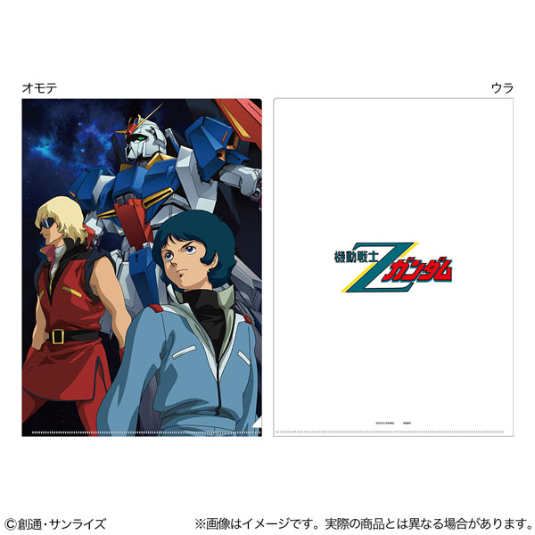 クリアファイル 機動戦士Z ガンダム キービジュアル[サンスター文具