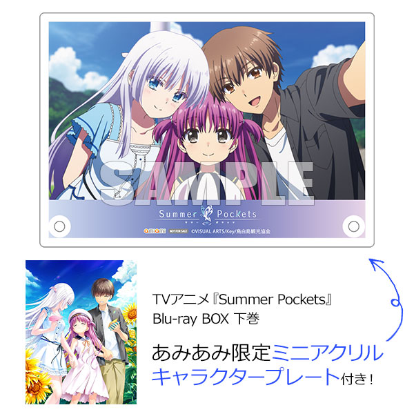 あみあみ限定特典】BD TVアニメ『Summer Pockets』 Blu-ray BOX 下巻