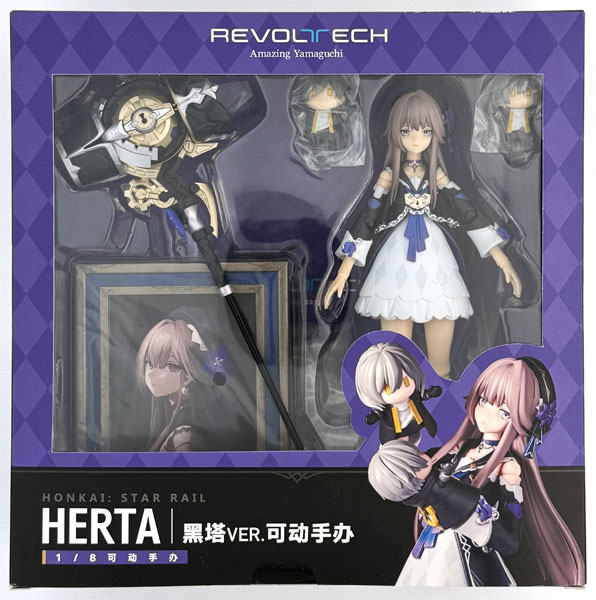 リボルテック アメイジング・ヤマグチ 崩壊：スターレイル ヘルタver.