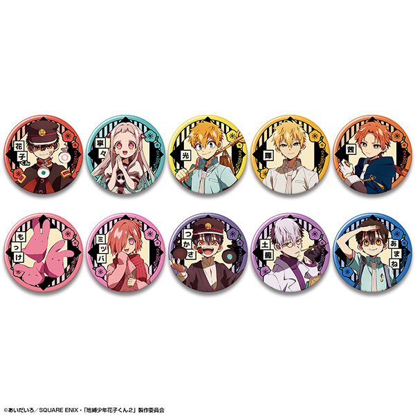 地縛少年花子くん 缶バッジ 値下げ中地縛少年花子くん店舗特典缶バッジ7個