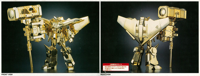 勇者王ガオガイガー 1/144 ガオガイガー/ゴルディオンハンマー