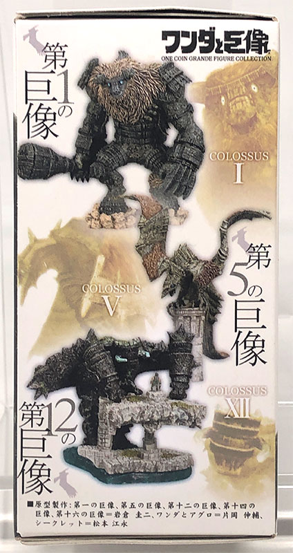コトブキヤ ワングランデ ワンダと巨像 ワンダとアグロ コトブキヤ
