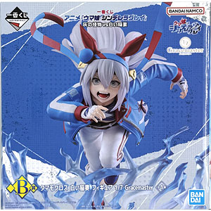 中古】(本体A/箱B)一番くじ アニメ『ウマ娘 シンデレラグレイ』 灰の