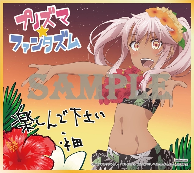 匿名配送】WS「プリズマ⭐︎ファンタズム」表彰状 Fate/kaleid liner