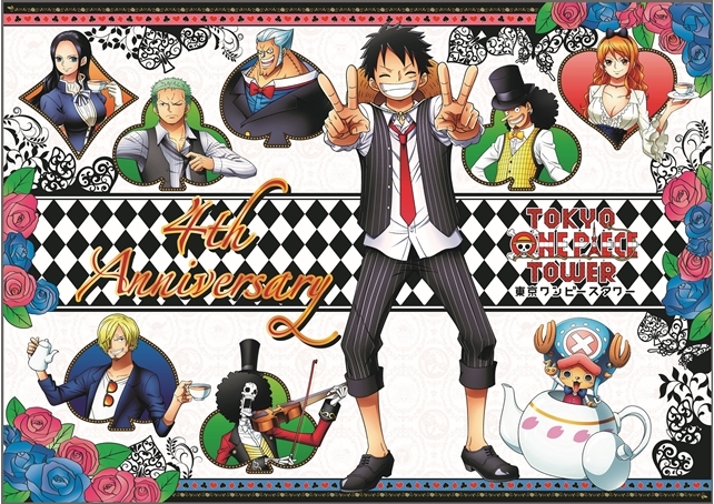 東京ワンピースタワー」が3月13日にオープン4周年 | アニメイトタイムズ