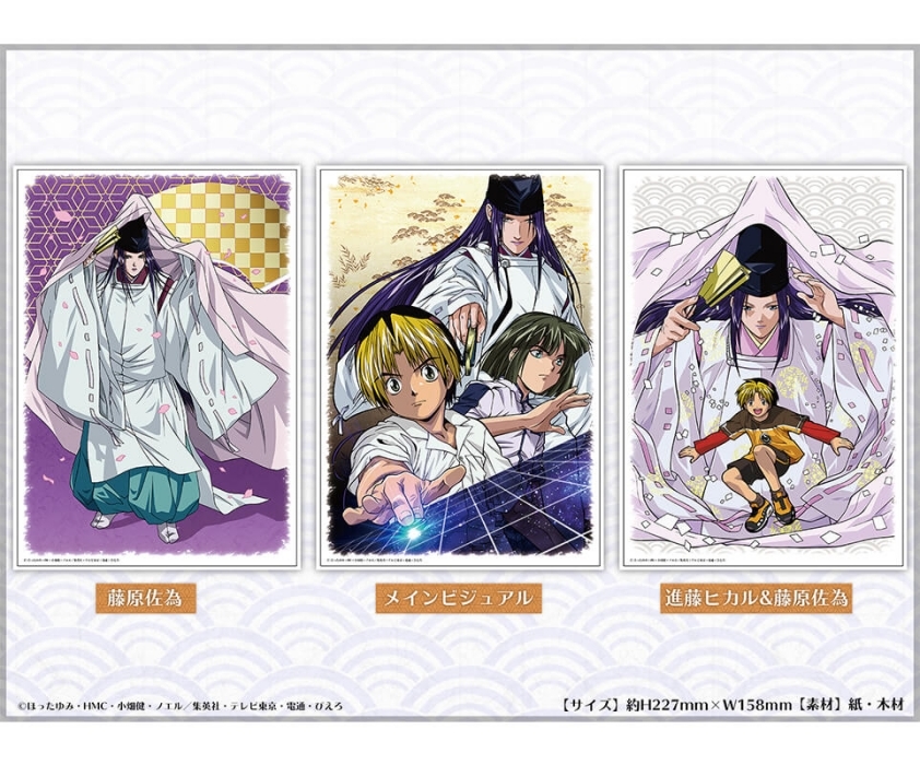 ヒカルの碁』のくじメイトがアニメイト通販限定で登場！ | アニメイト