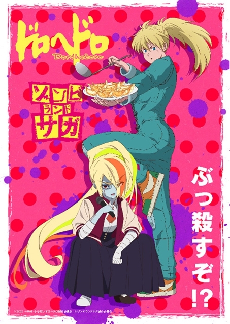 ドロヘドロ×ゾンビランドサガ コラボ キャンバスアート 001.jpg